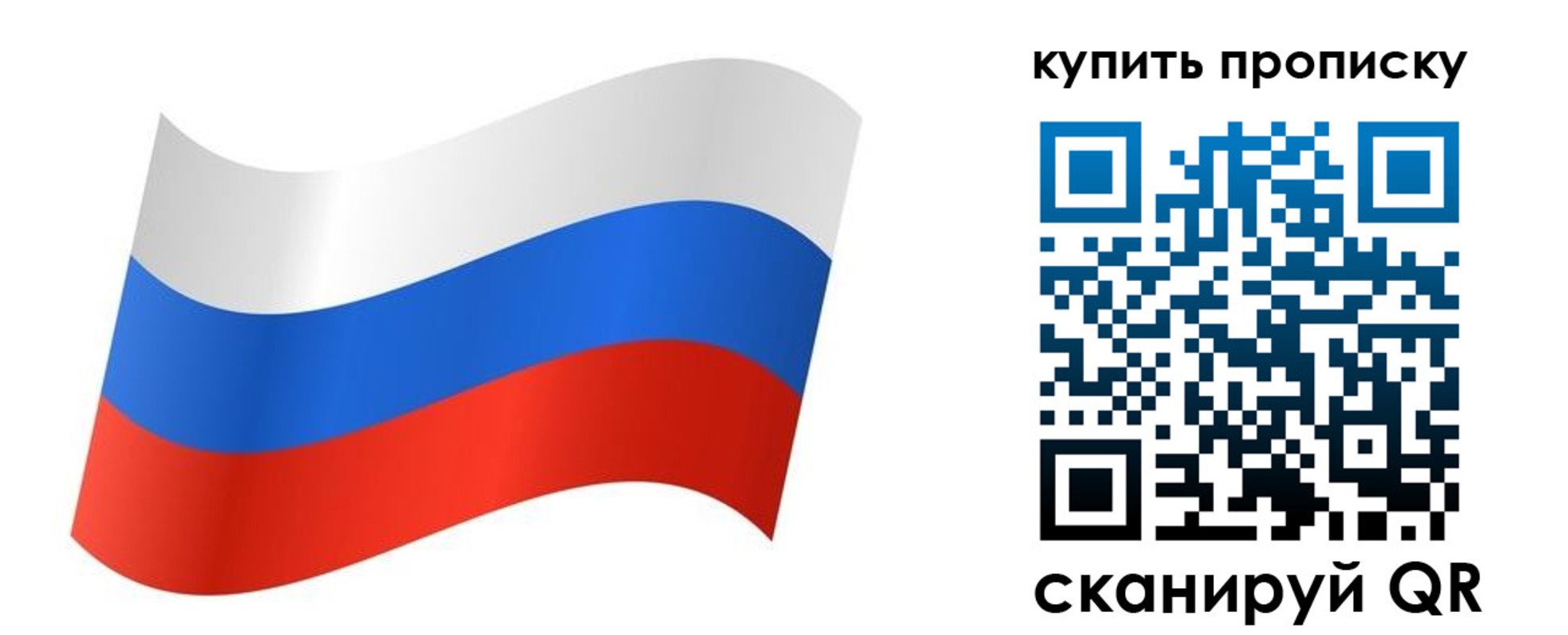 временная прописка в Учалы