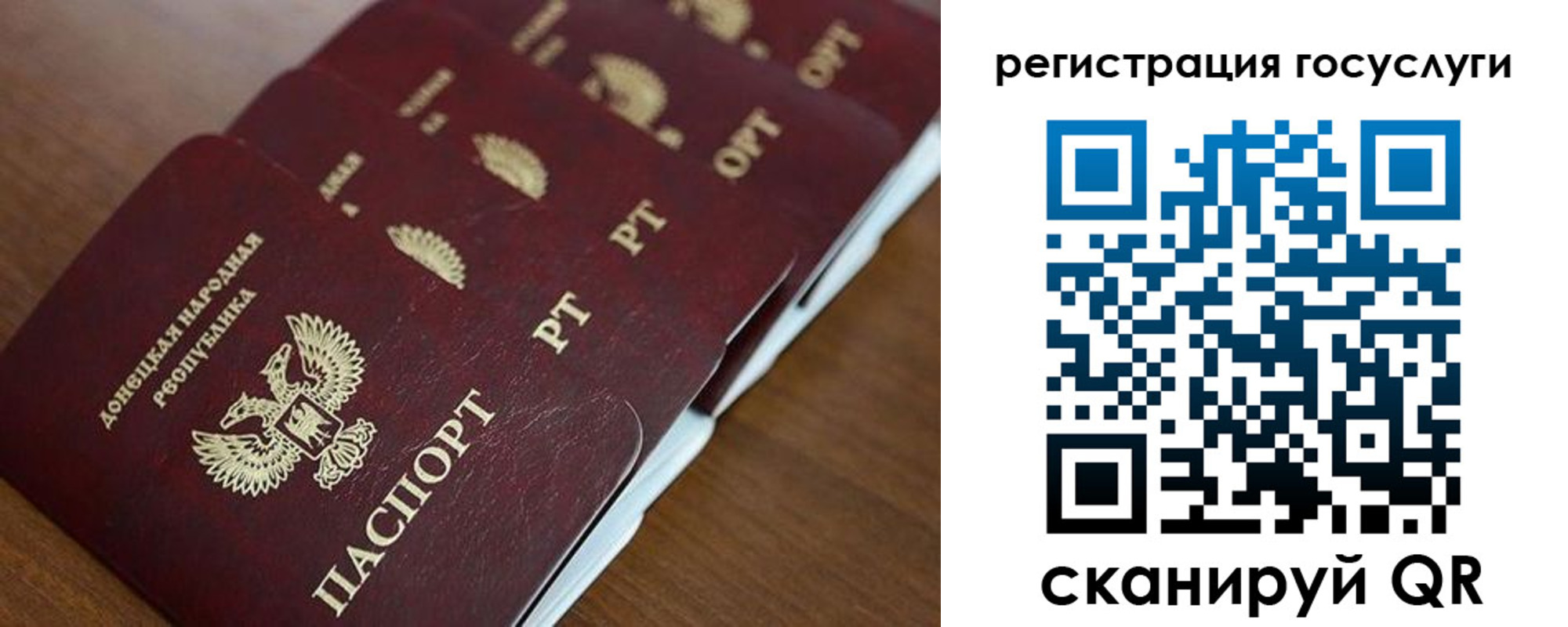 прописка в Учалы