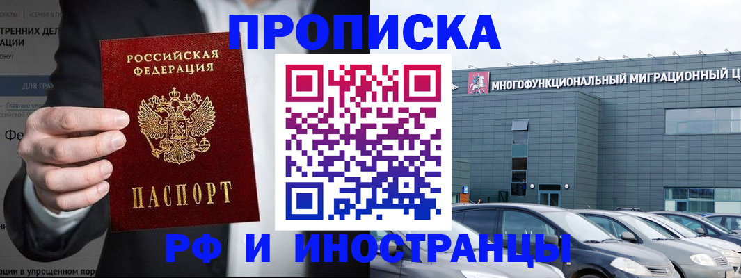 прописка штамп в Учалы