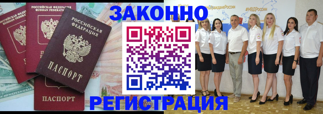 временная регистрация госуслуги в Учалы