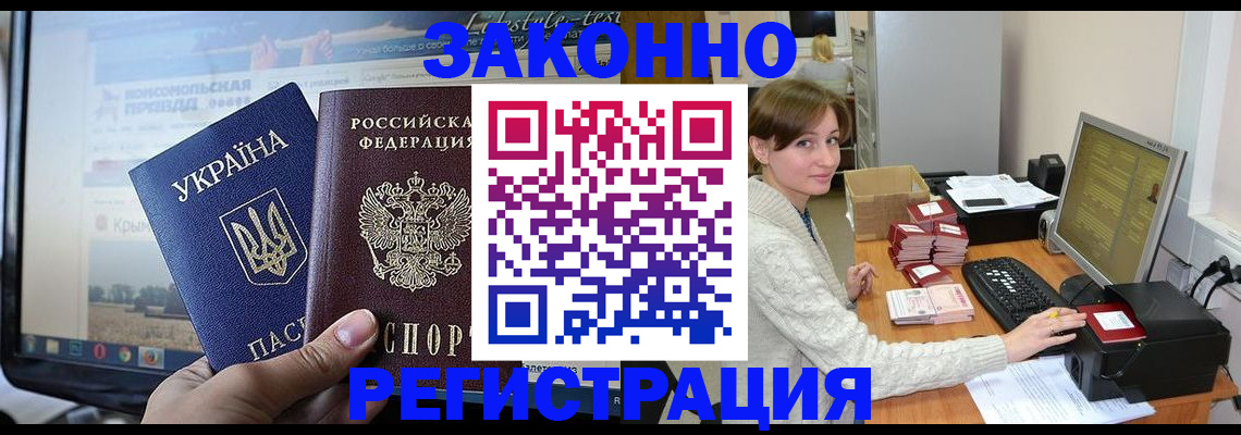 временная регистрация недорого в Учалы