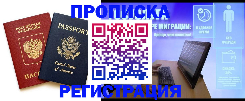 регистрация для дет. сада в Учалы