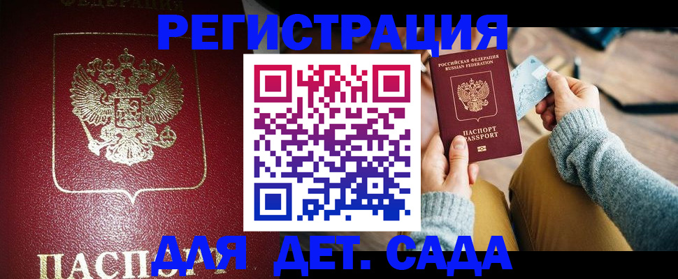 временная прописка в Учалы