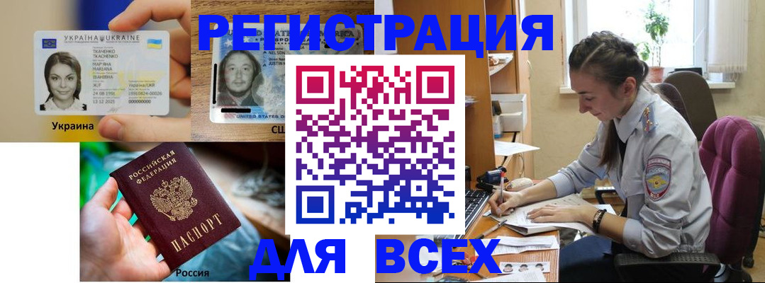 прописка иностранных граждан в Учалы